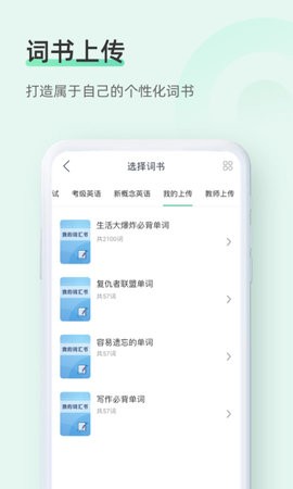知米背单词官方5.2.23最新版