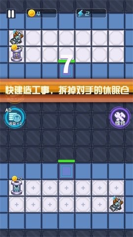 机甲战争手游1.0.0最新版