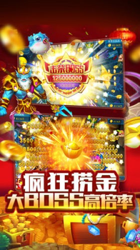 大圣捕鱼手游7.9.0安卓版