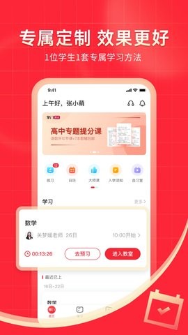 掌门1对1辅导平台8.17最新版