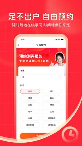 掌门1对1辅导平台8.17最新版