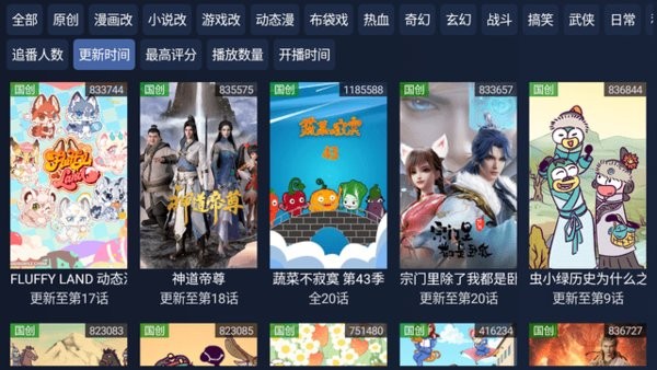 iBili电视盒子1.0.5安卓版