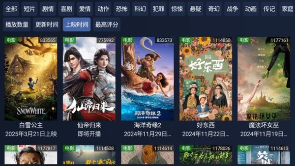 iBili电视盒子1.0.5安卓版