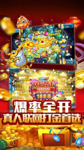 大圣捕鱼游戏大厅7.9.0安卓版