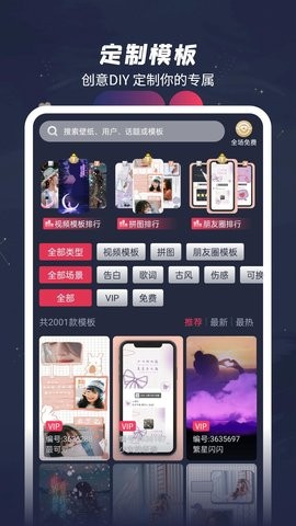 羞兔动态壁纸免费3.3.9.3最新版