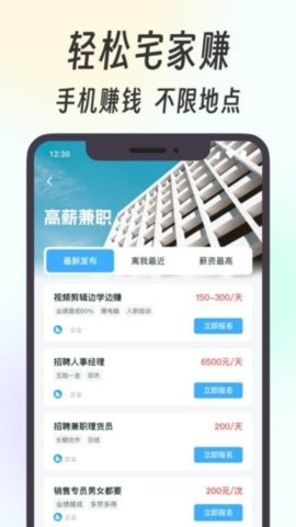 摸鱼兼职app最新版1.2.0安卓版