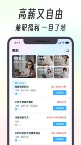 摸鱼兼职app最新版1.2.0安卓版