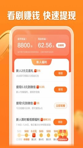 速看剧场app2.0.5.1最新版