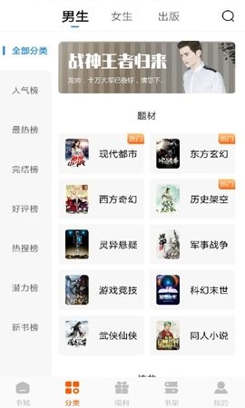 洋葱免费小说app2.42.00最新版
