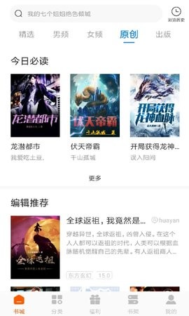 洋葱免费小说app2.42.00最新版