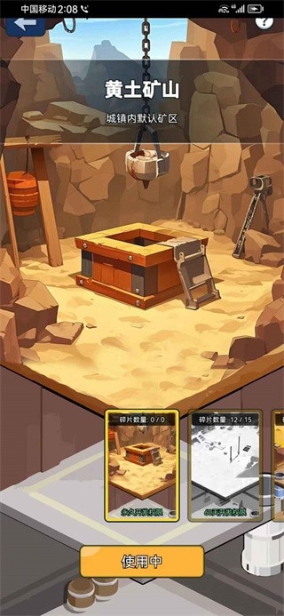宝石传奇安卓版1.1.6