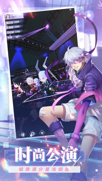 偶像请就位最新版5.2.8