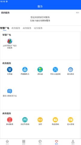 今日蒙自融媒中心3.3.3最新版