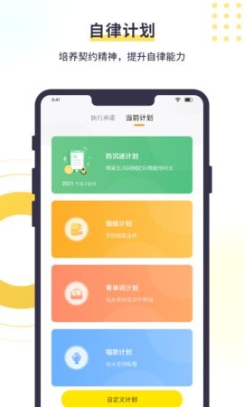 数育帮孩子端4.7.0最新版