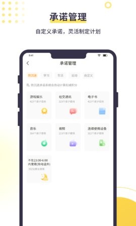 数育帮孩子端4.7.0最新版