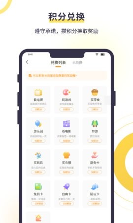 数育帮孩子端4.7.0最新版