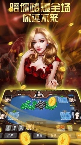 全优棋牌2024最新版