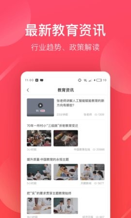 掌门好老师平台6.17.0最新版