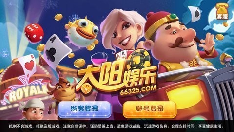 太阳棋牌手机版官网版