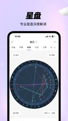 知星官方3.9.70最新版