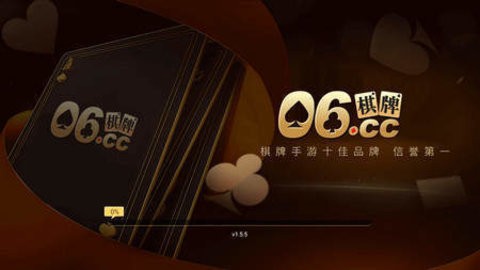06cc棋牌手机版打开及玩