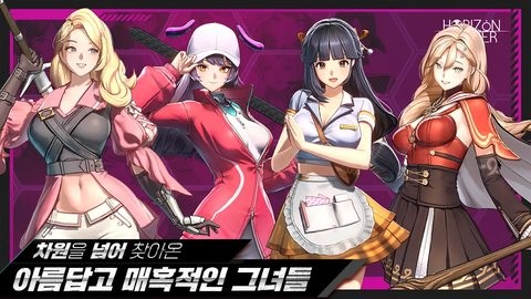 地平线行者国际服手游1.4.2安卓版