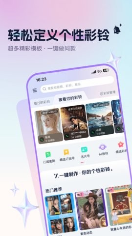 咪咕音乐彩铃版免费2.5.0最新版