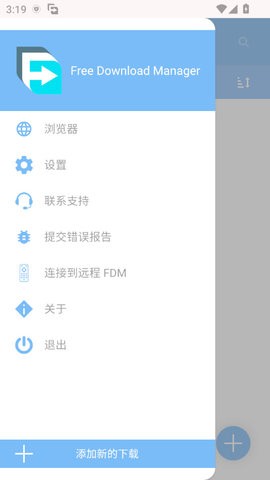 FDM器安卓版6.24.2最新版