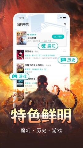 有毒小说免费版4.70最新版