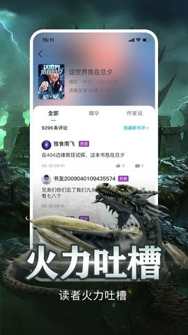 有毒小说免费版4.70最新版