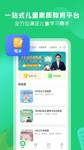 简小知写字app3.71.0最新版
