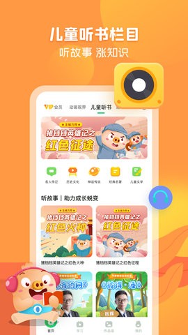 简小知写字app3.71.0最新版