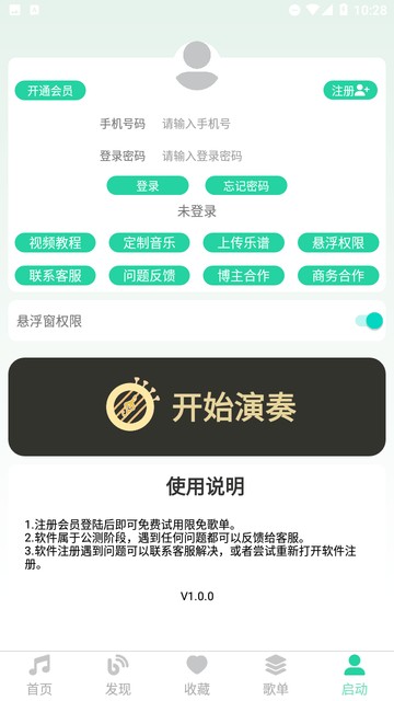 爱光遇弹琴免费版1.0.50最新版