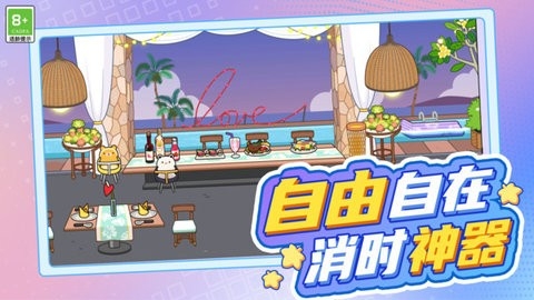 小镇生活游戏小米版1.0.1
