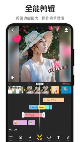 微剪辑免费14.2.1最新版