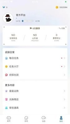 Crimaster官方正版1.9.3最新版