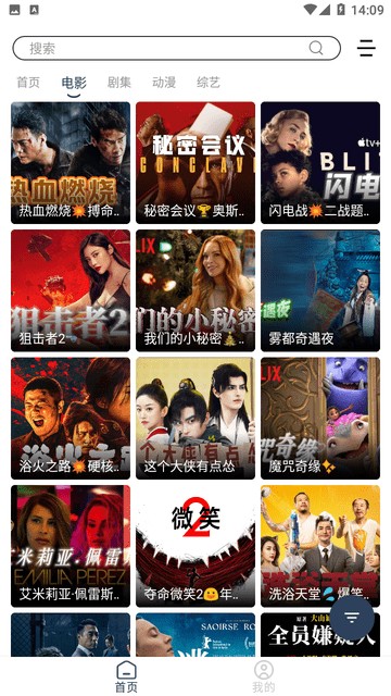 玫瑰影视官网版4.0.1安卓版