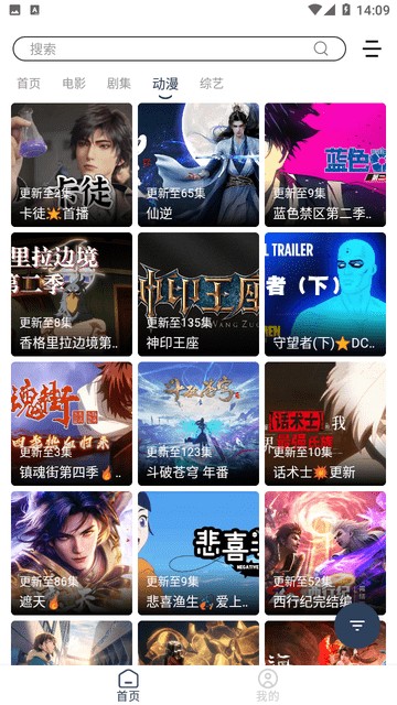 玫瑰影视官网版4.0.1安卓版