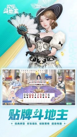 斗地主真人版免费8.032安卓版