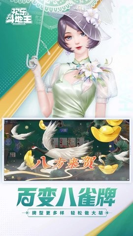 斗地主真人版免费8.032安卓版