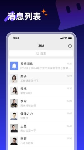 享脉平台app2.3.628最新版