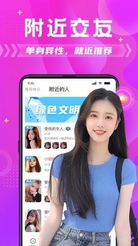 探蜜约会交友app5.6.1最新版