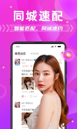 探蜜约会交友app5.6.1最新版