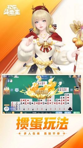 欢乐斗地主真人版8.032安卓版