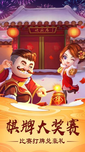 话费棋牌手机版官方版