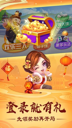 话费棋牌手机版官方版