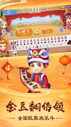 话费棋牌手机版官方版