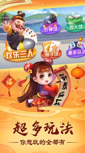 话费棋牌手机版官方版