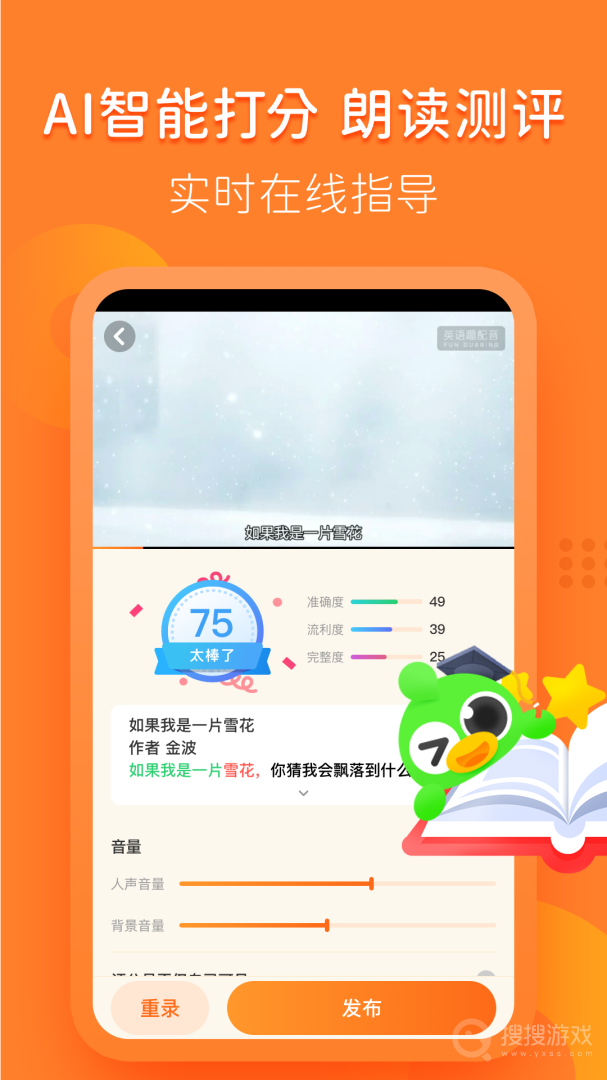 汉语趣配音app2.4.2.5