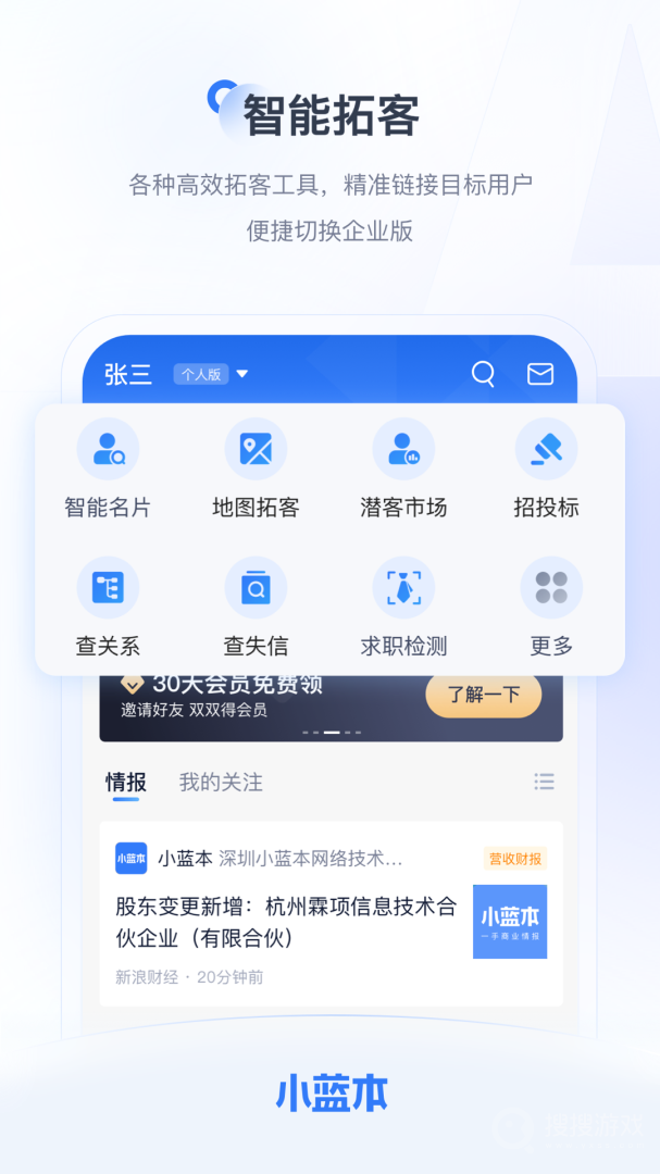 小蓝本app6.34.3